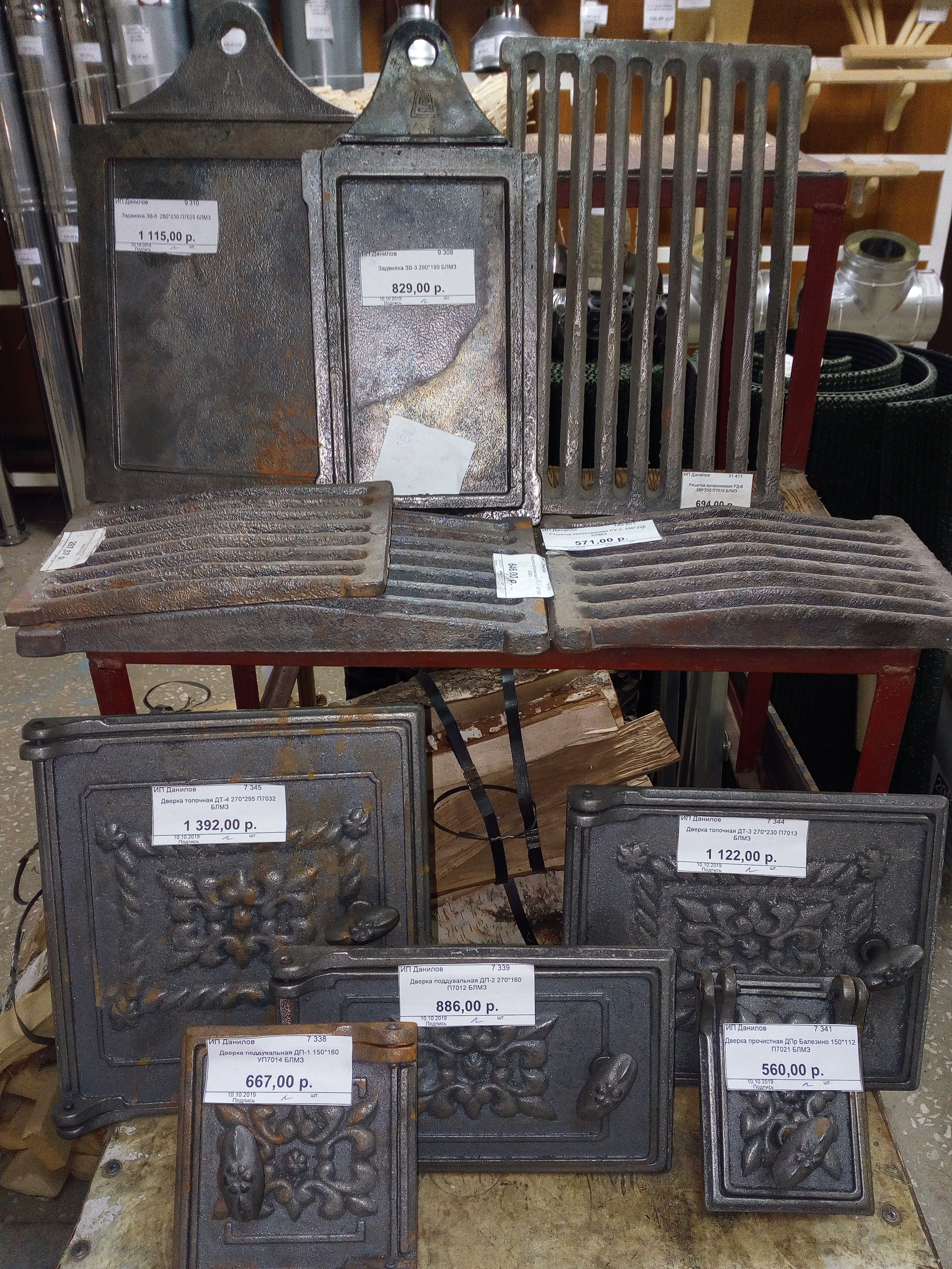 Печное литье